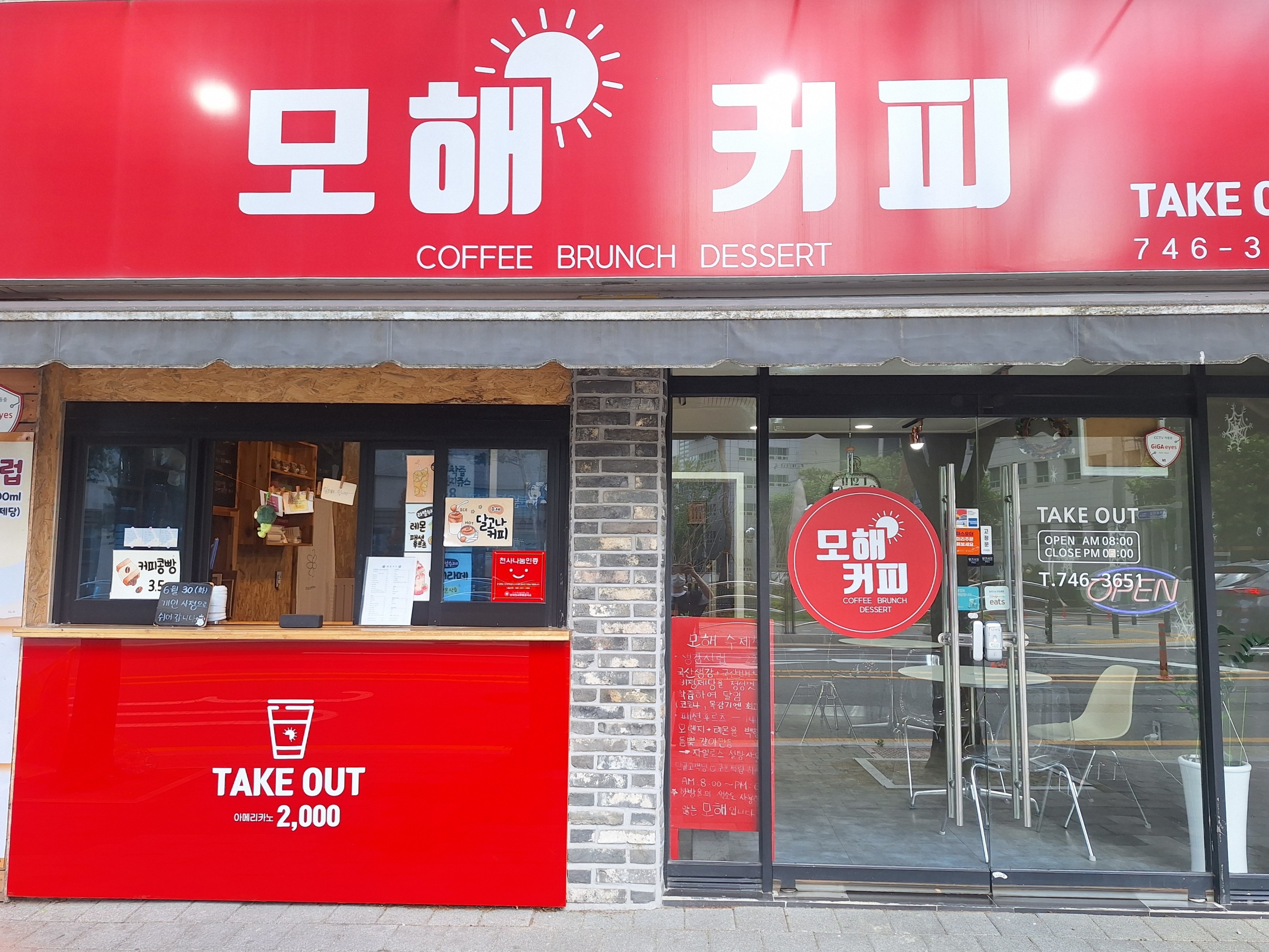 모해커피 매장 이미지