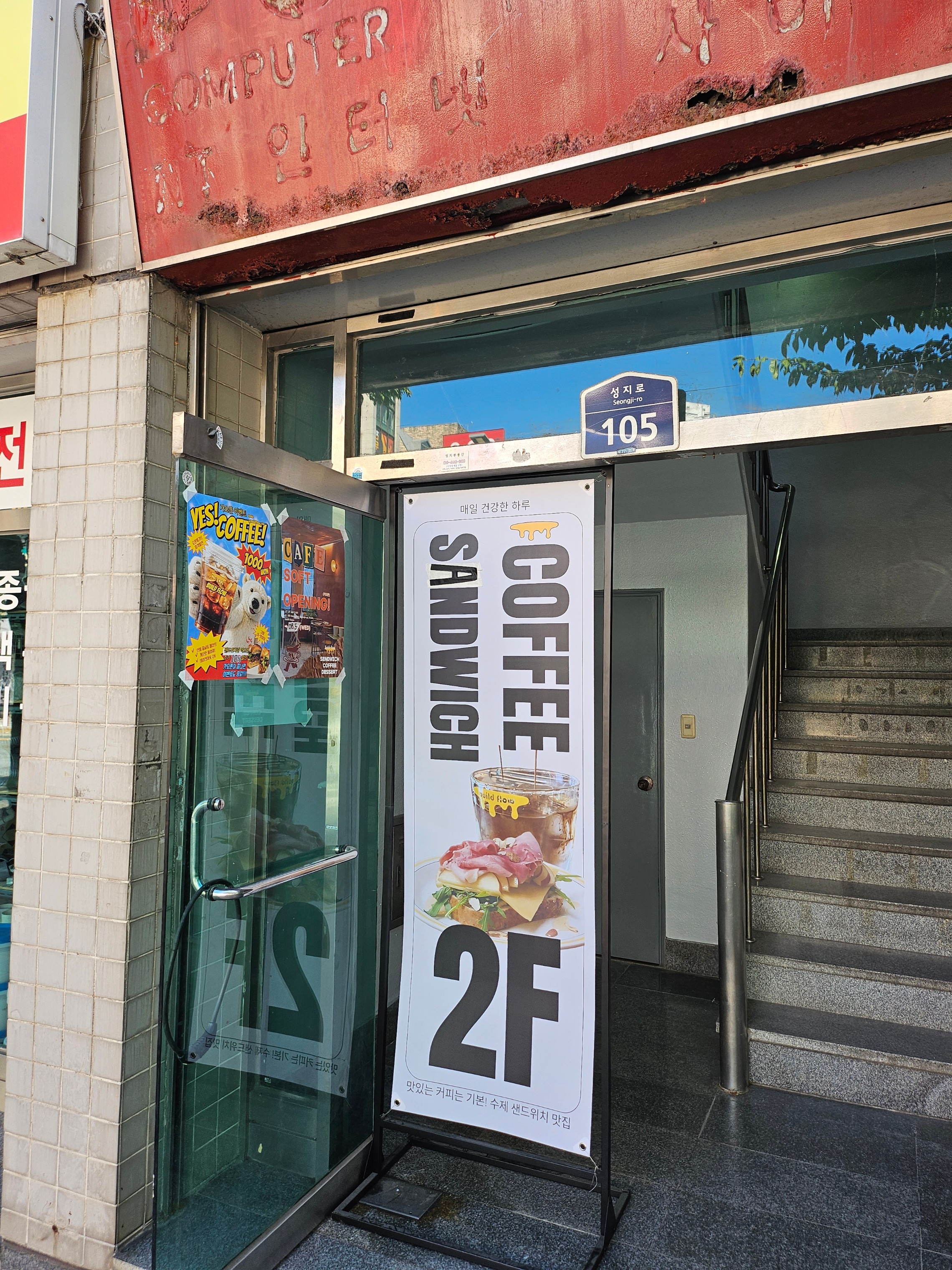 빌드플로우 초읍점 매장 이미지