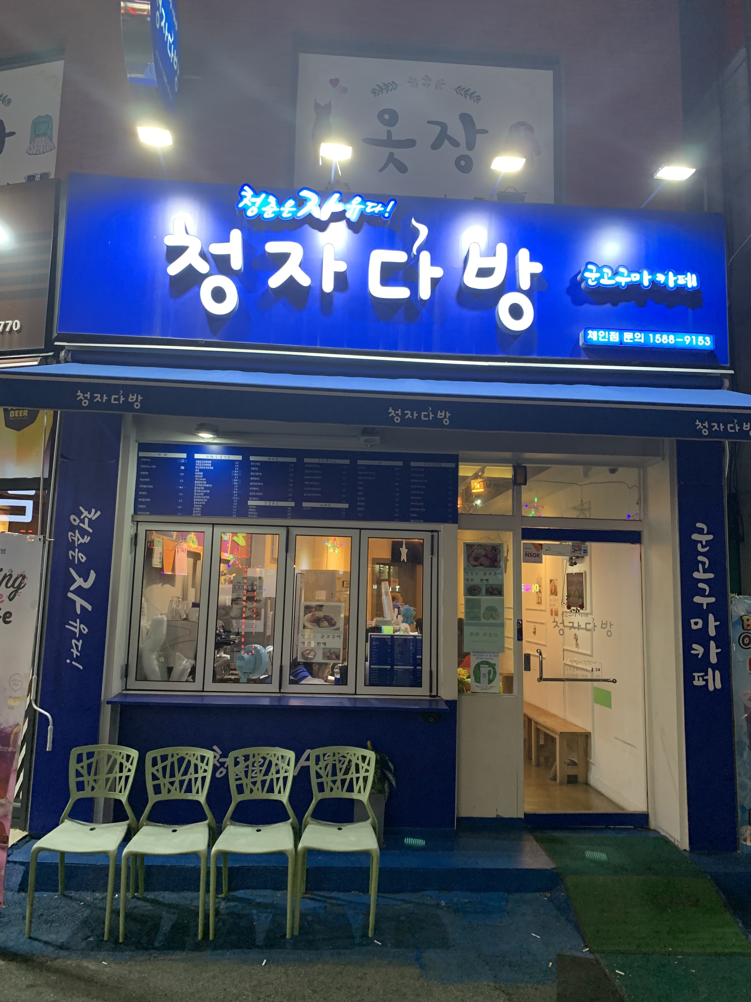 매장 이미지