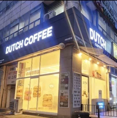 더치앤빈 안산시청점