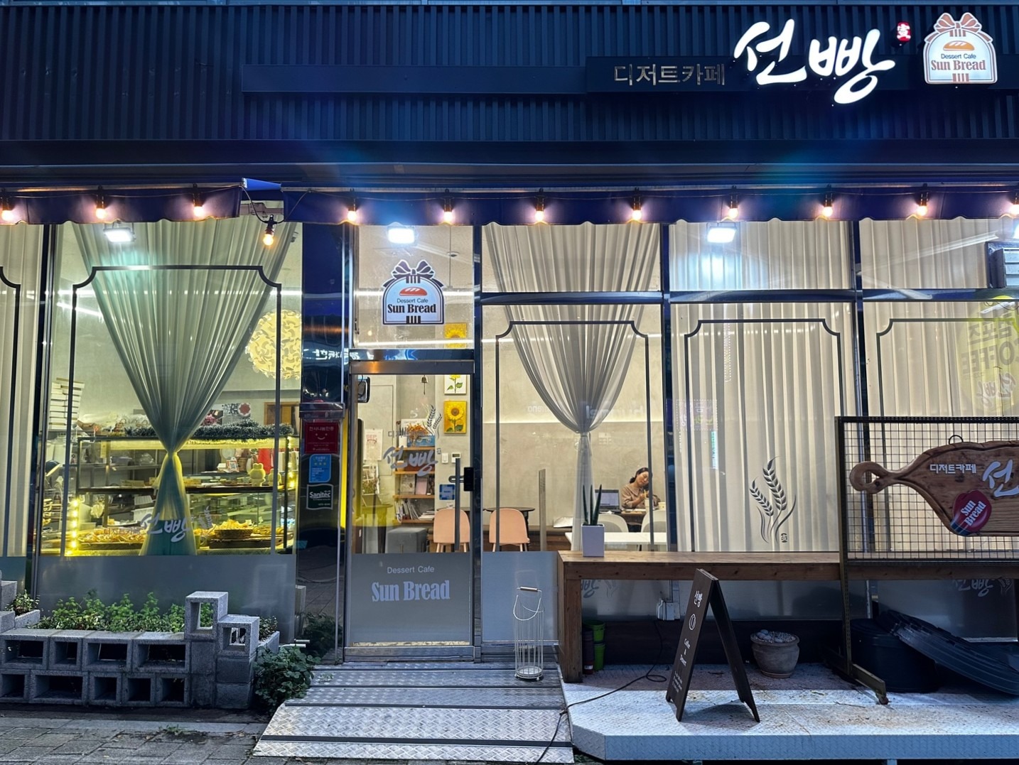 선빵디저트카페 매장 이미지