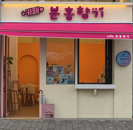매장 이미지