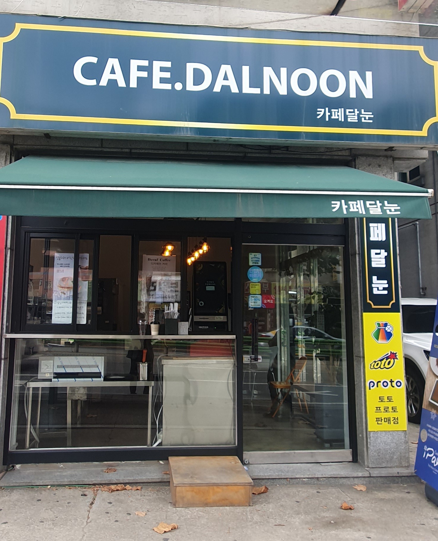 카페달눈