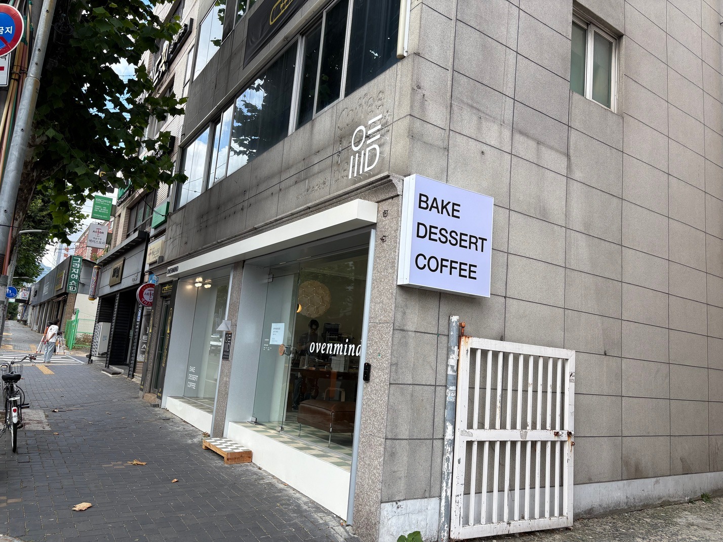 오븐마인드 매장 이미지