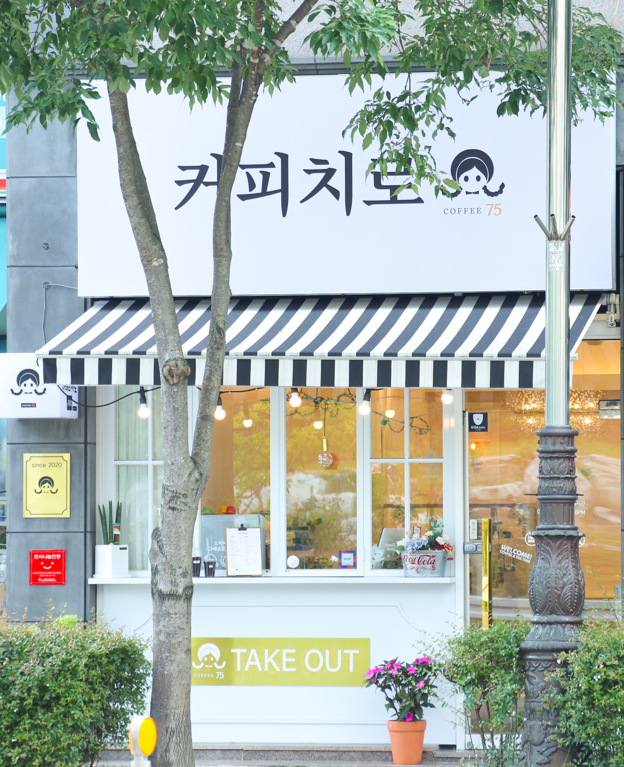 커피치로
