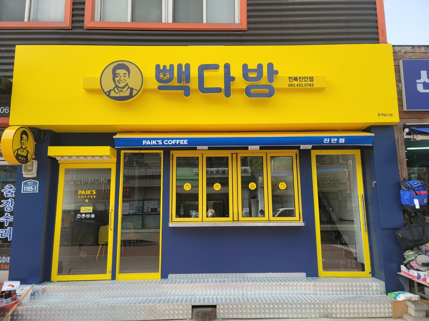 빽다방 전북진안점 매장 이미지