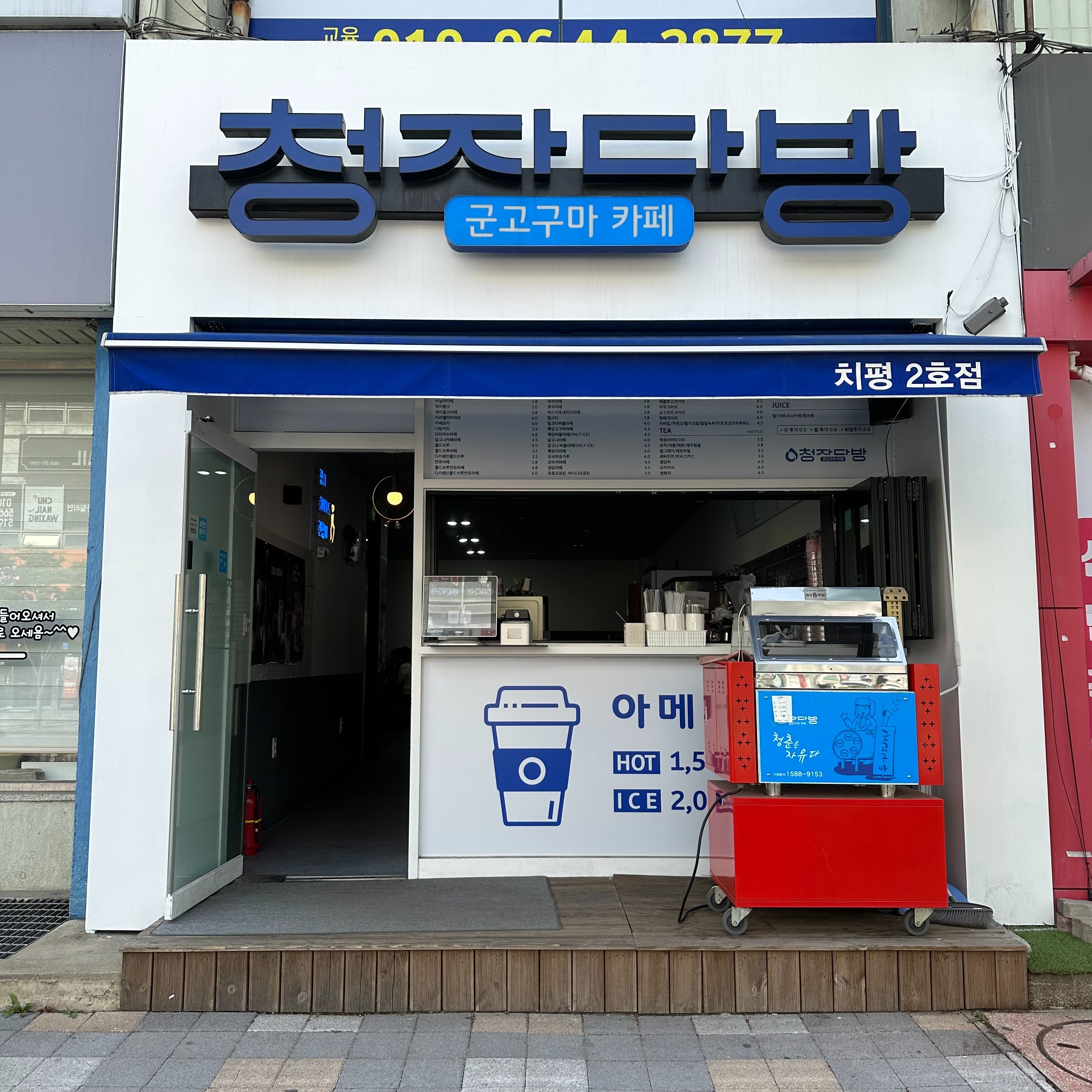 청자다방 치평2호점 매장 이미지