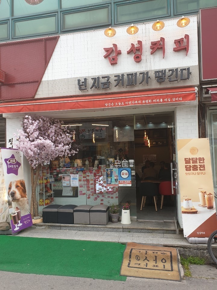 감성커피 남원점 매장 이미지