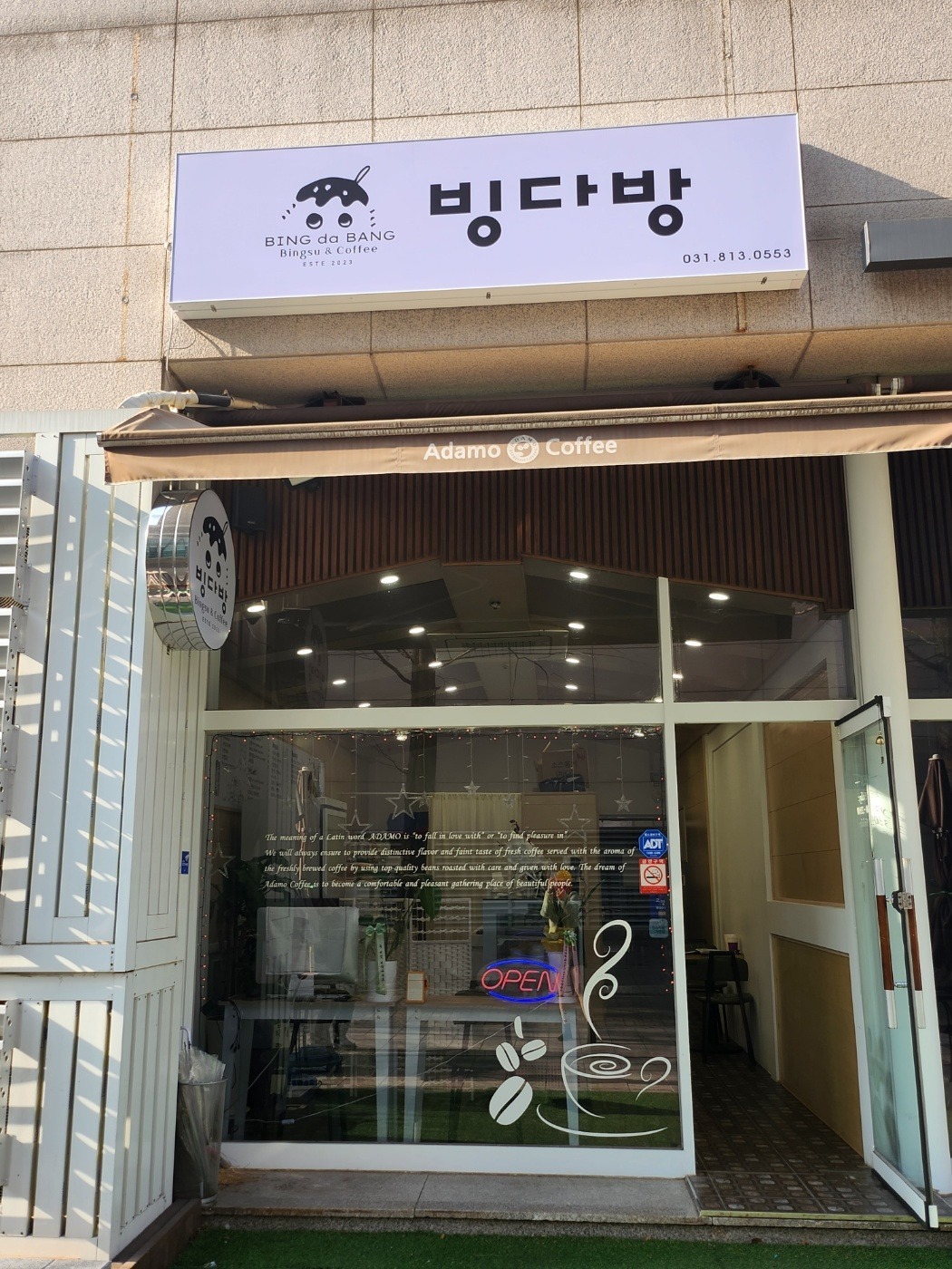 빙다방 매장 이미지