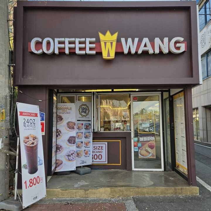 커피왕 진량점 매장 이미지