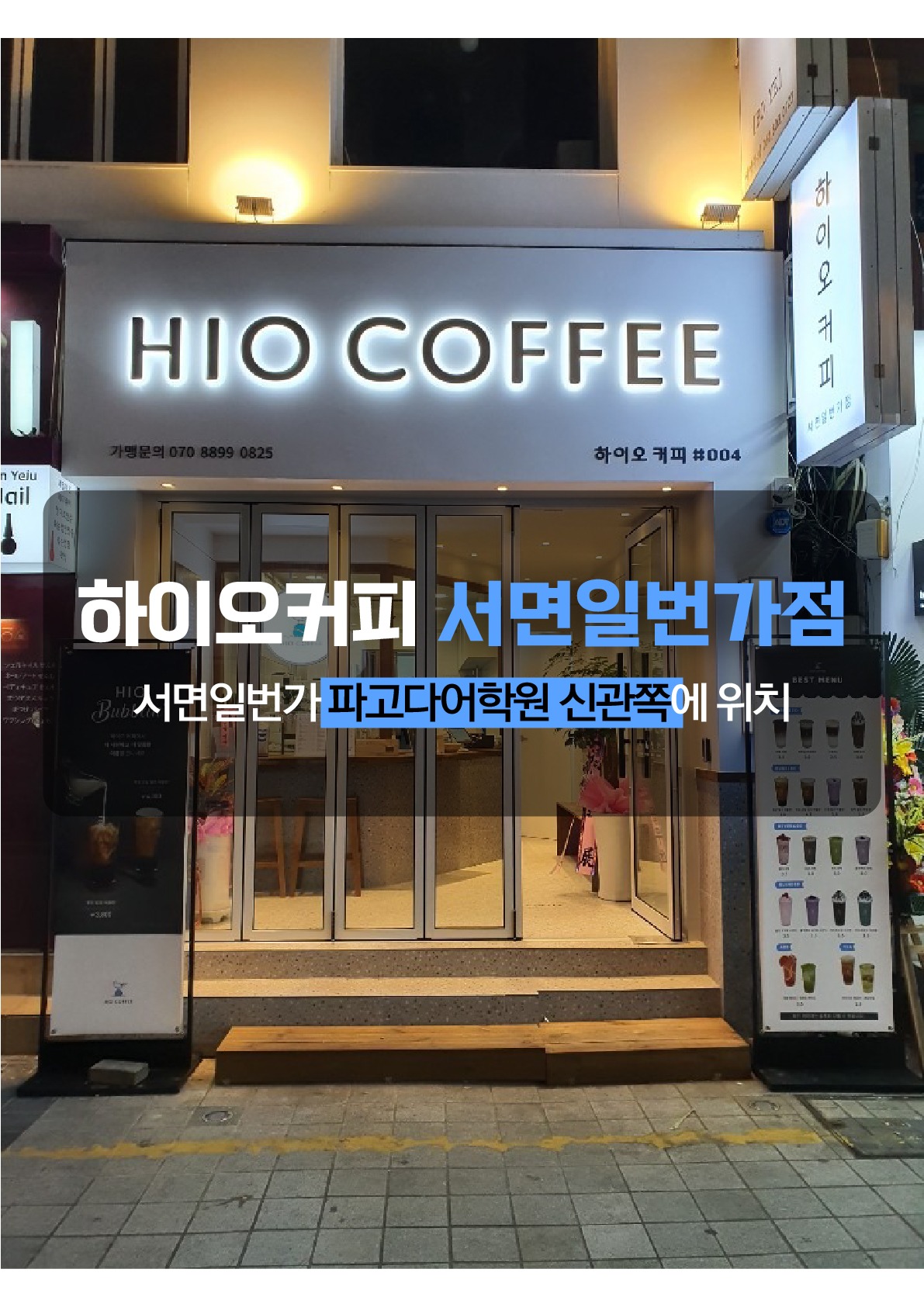매장 이미지