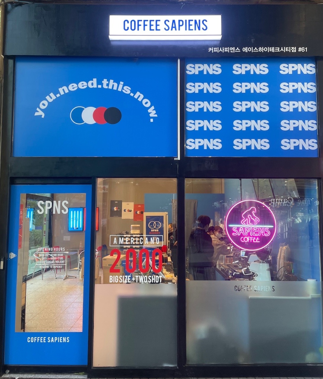 커피사피엔스 문래에이스하이테크점