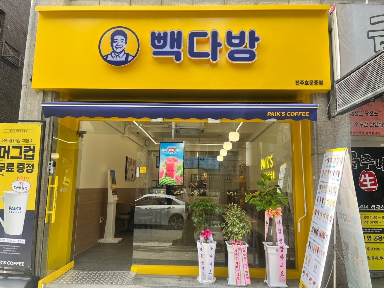 매장 이미지