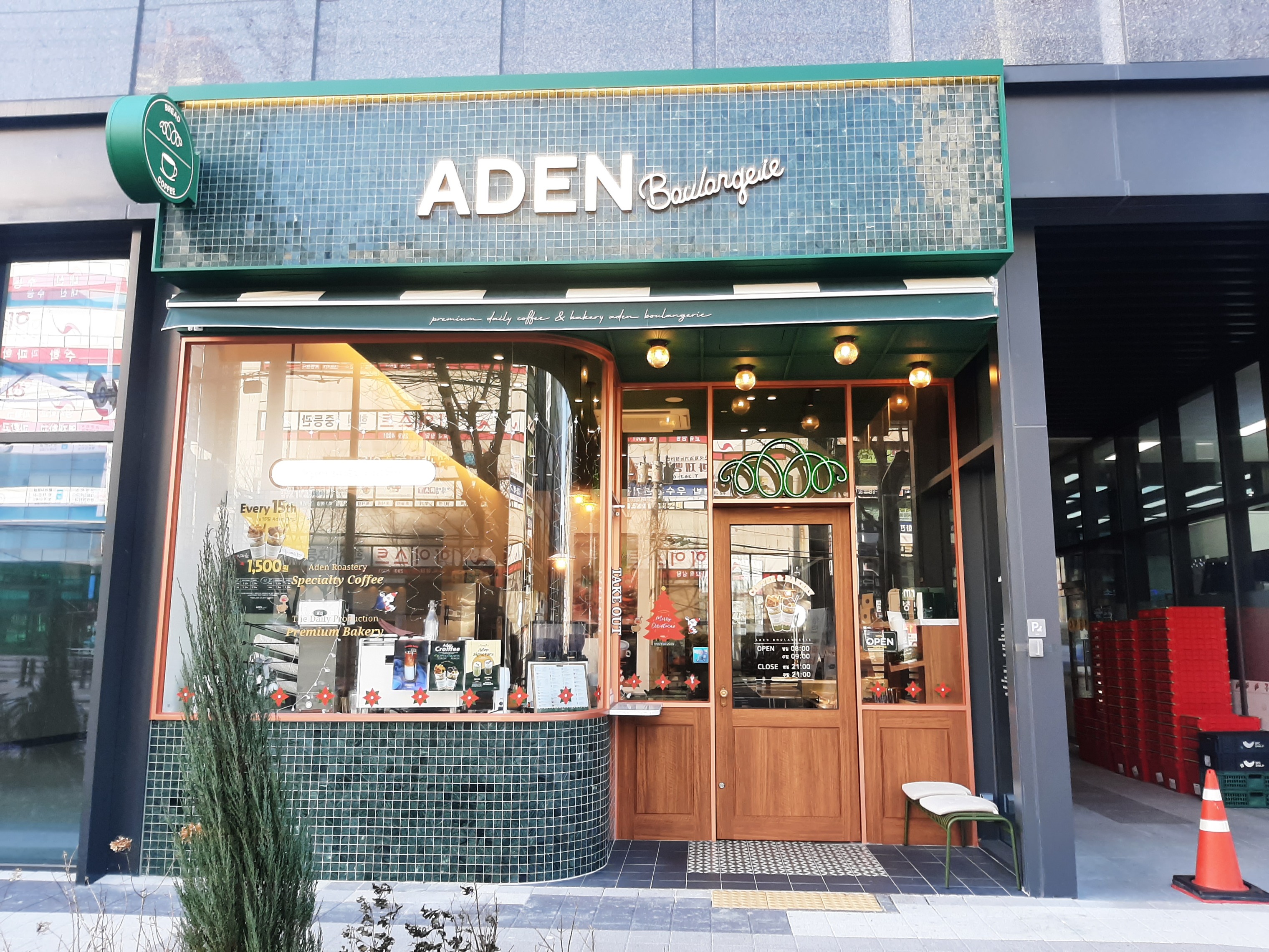 아덴블랑제리 당리역사하구청점