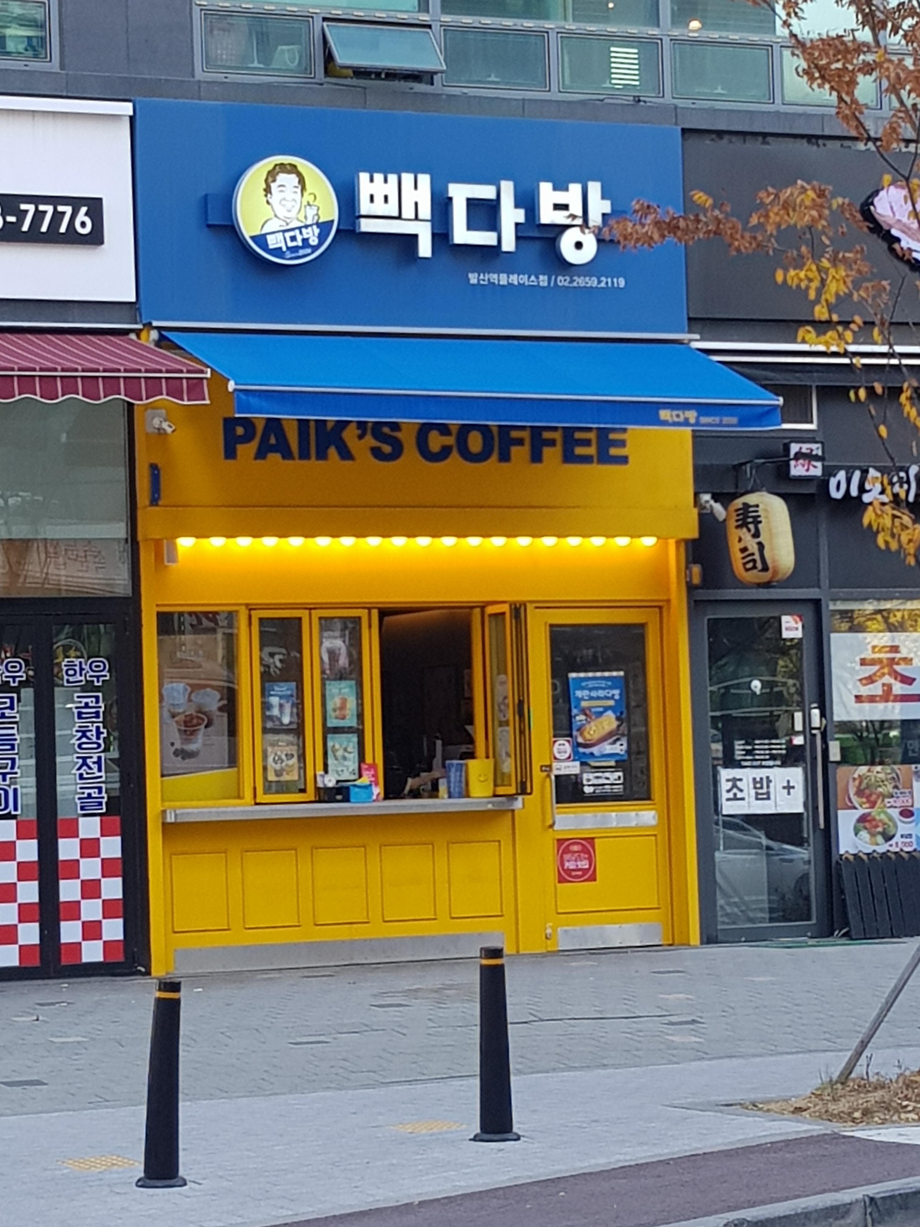 매장 이미지