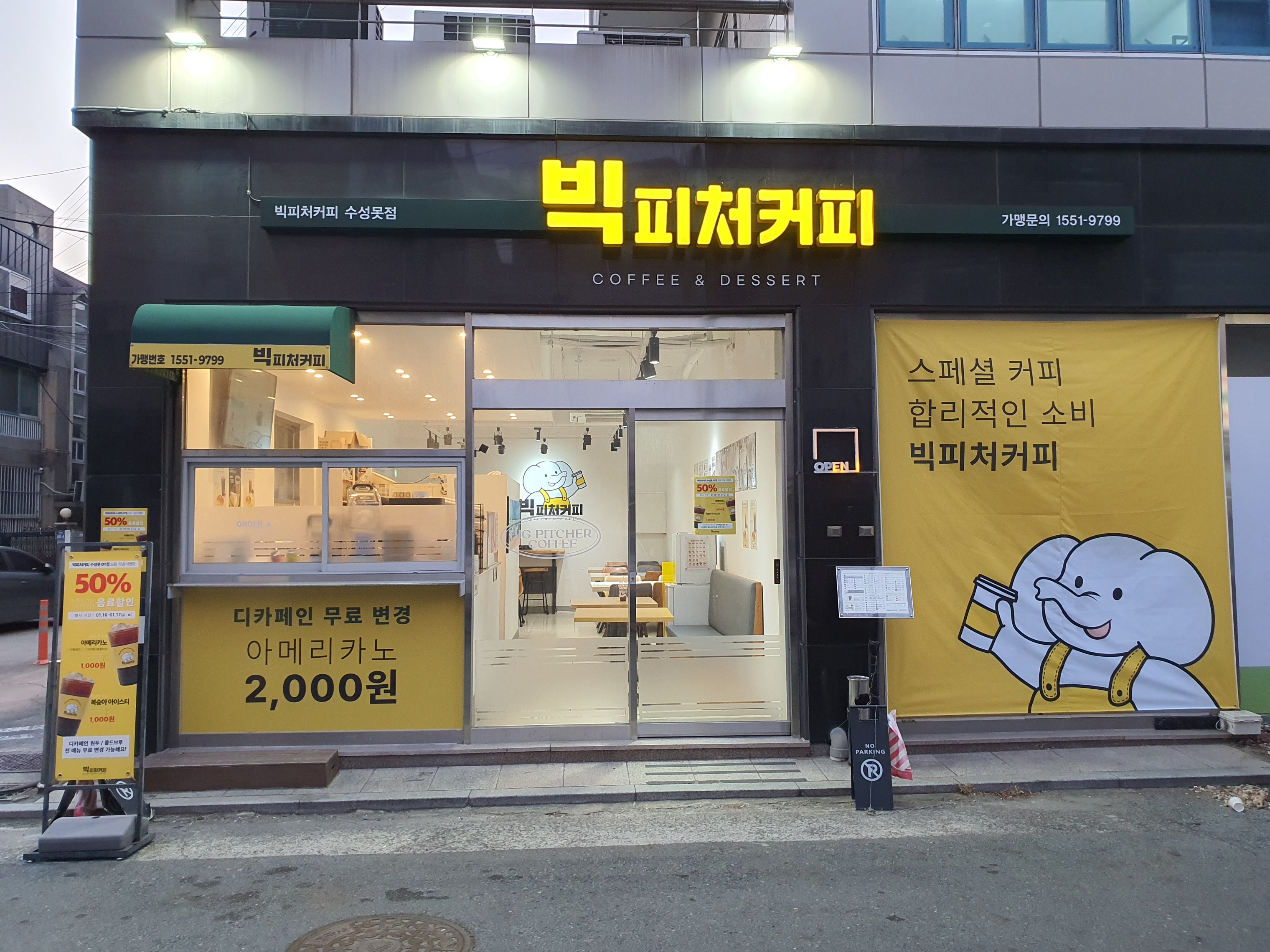 빅피처커피 수성못DT점 매장 이미지