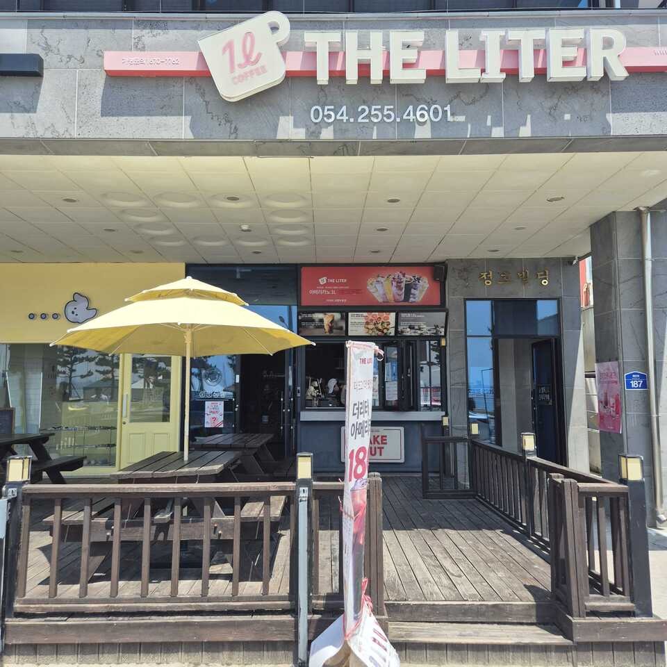 더리터 포항두호점