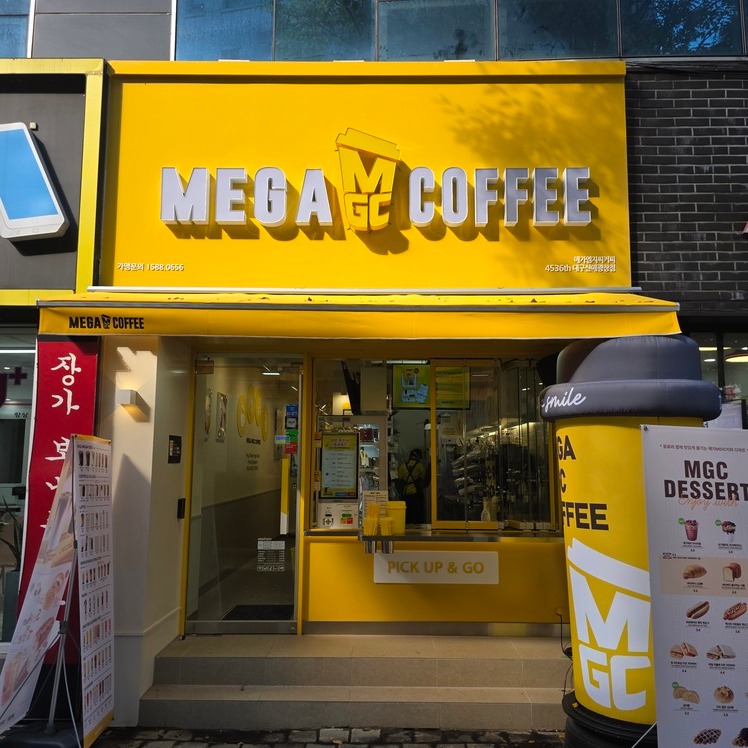 메가MGC커피 대구신매광장점 매장 이미지