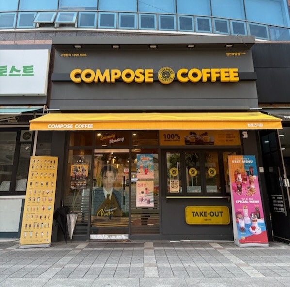 컴포즈커피 함안호암점 매장 이미지