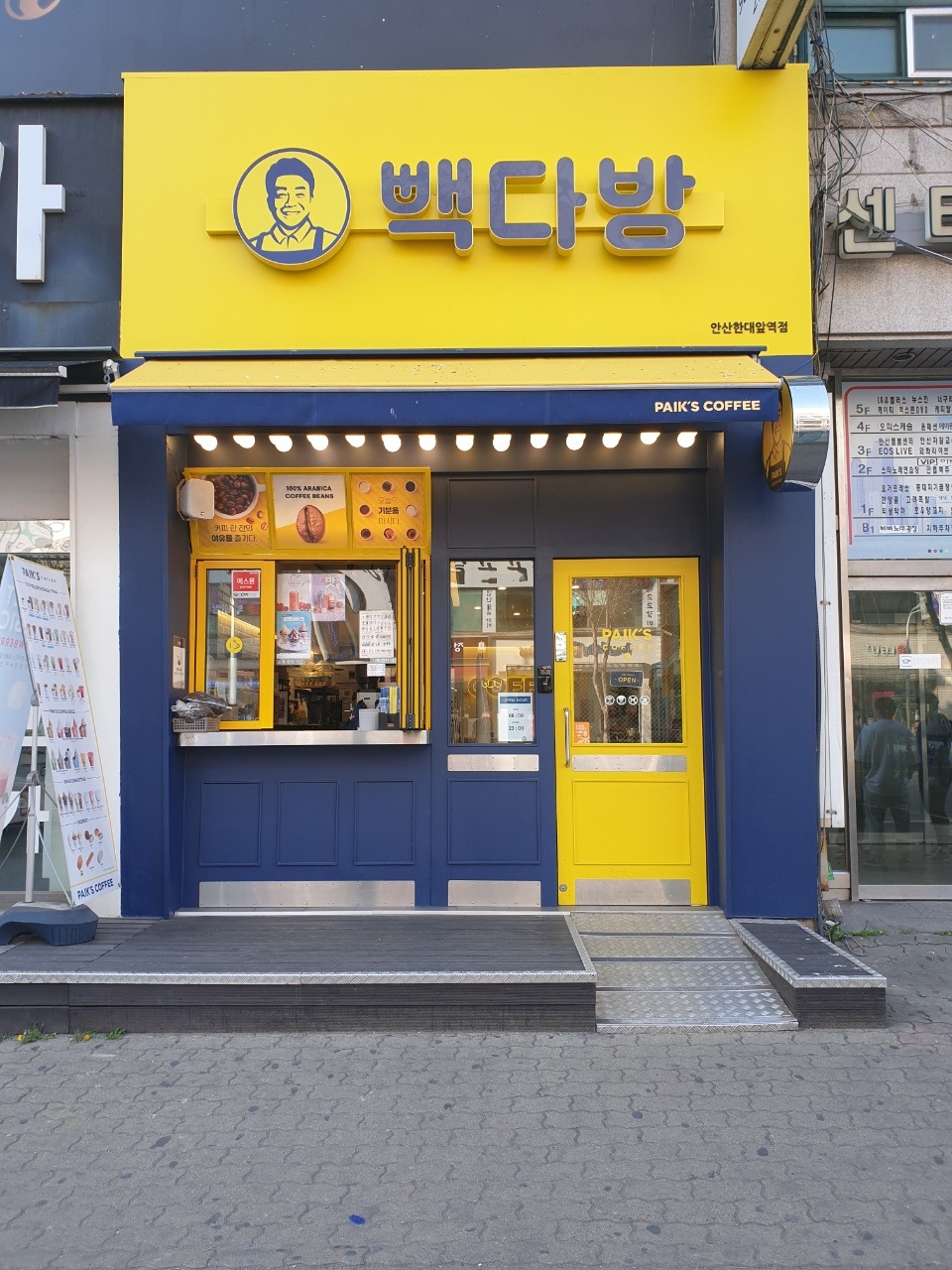빽다방 안산한대앞역점