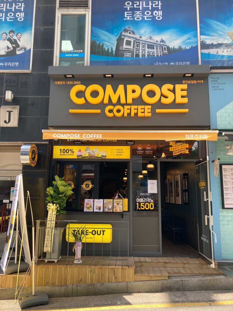 컴포즈커피 용인보정점 매장 이미지