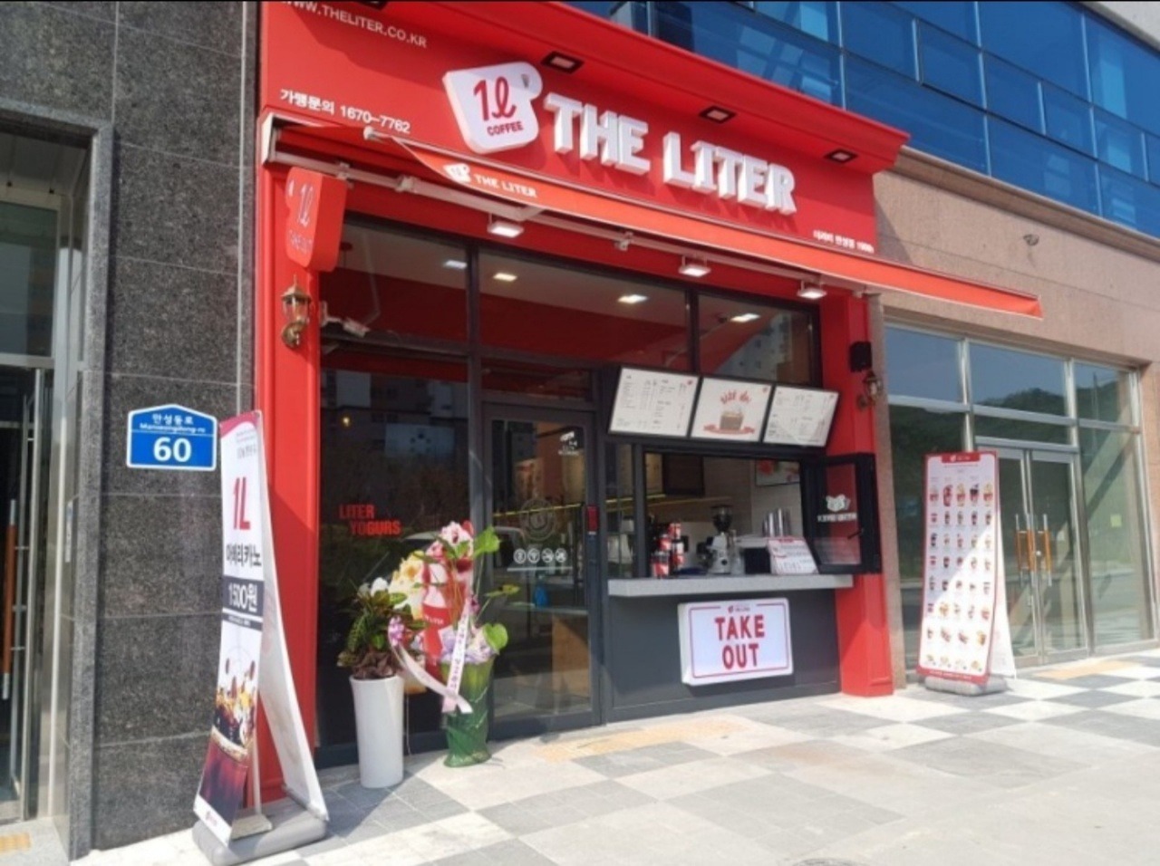 더리터 만성점
