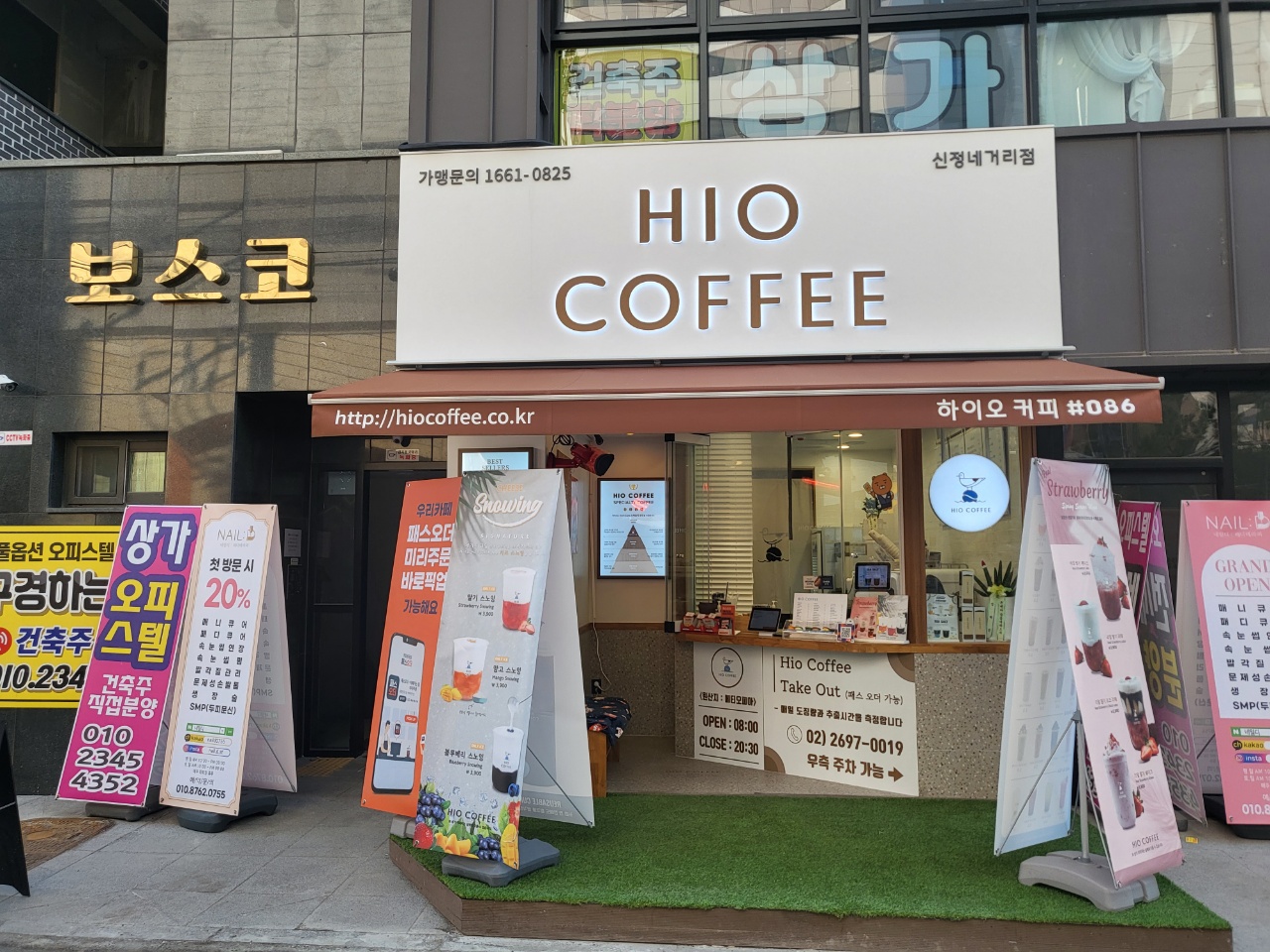 하이오커피 신정네거리점