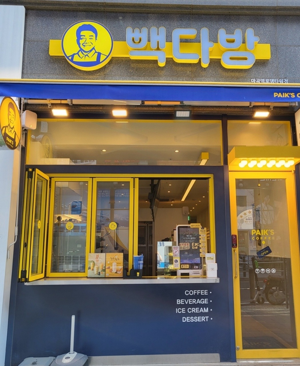 매장 이미지