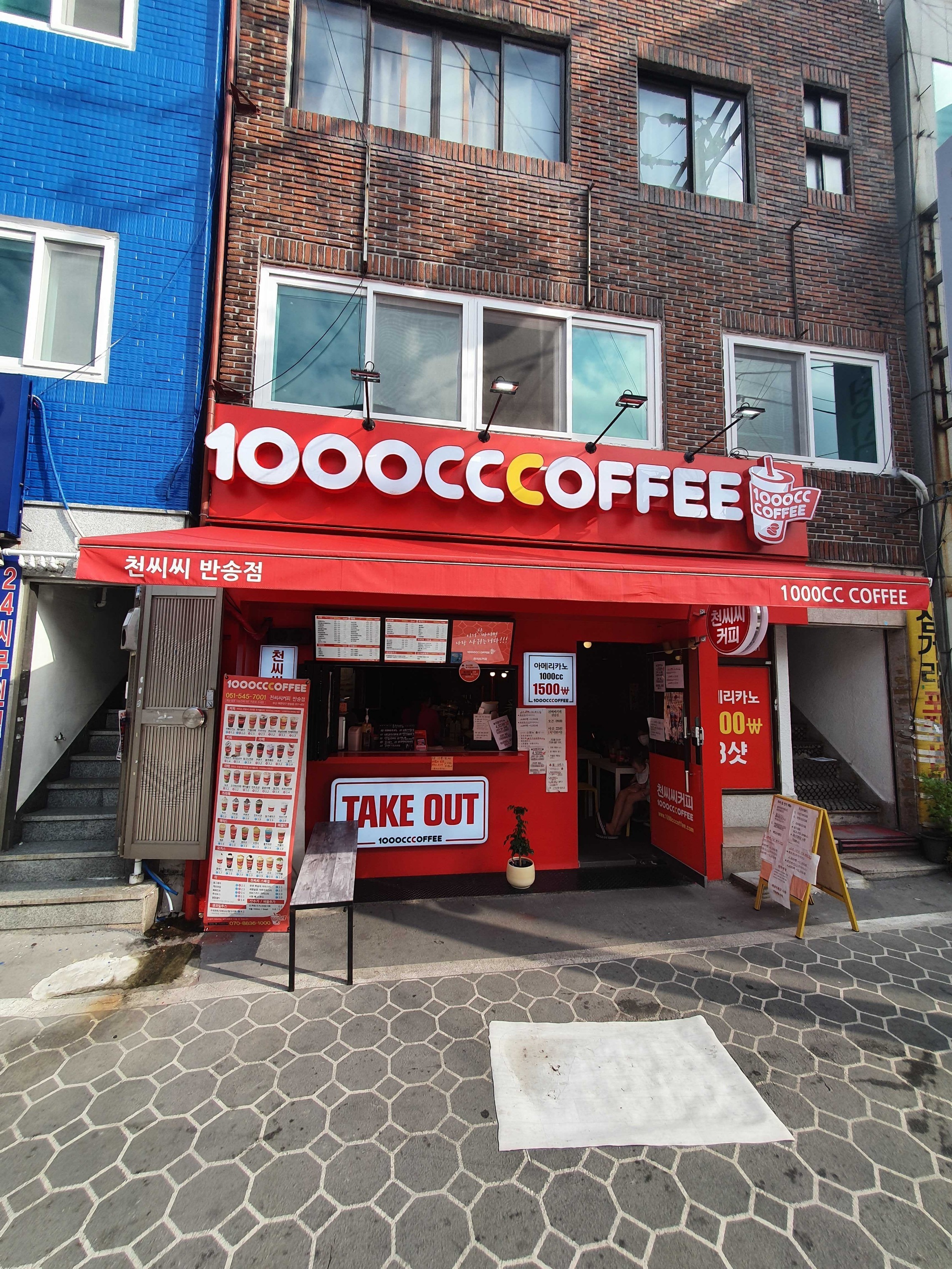 천씨씨커피 반송점