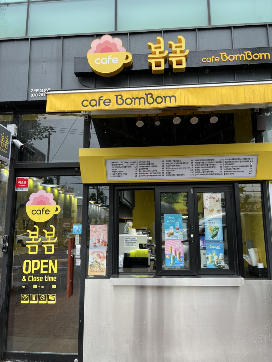 카페봄봄 포항문덕점