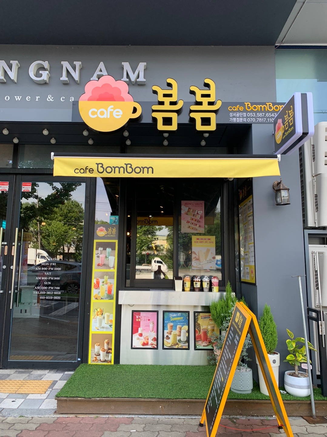 카페봄봄 성서공단점