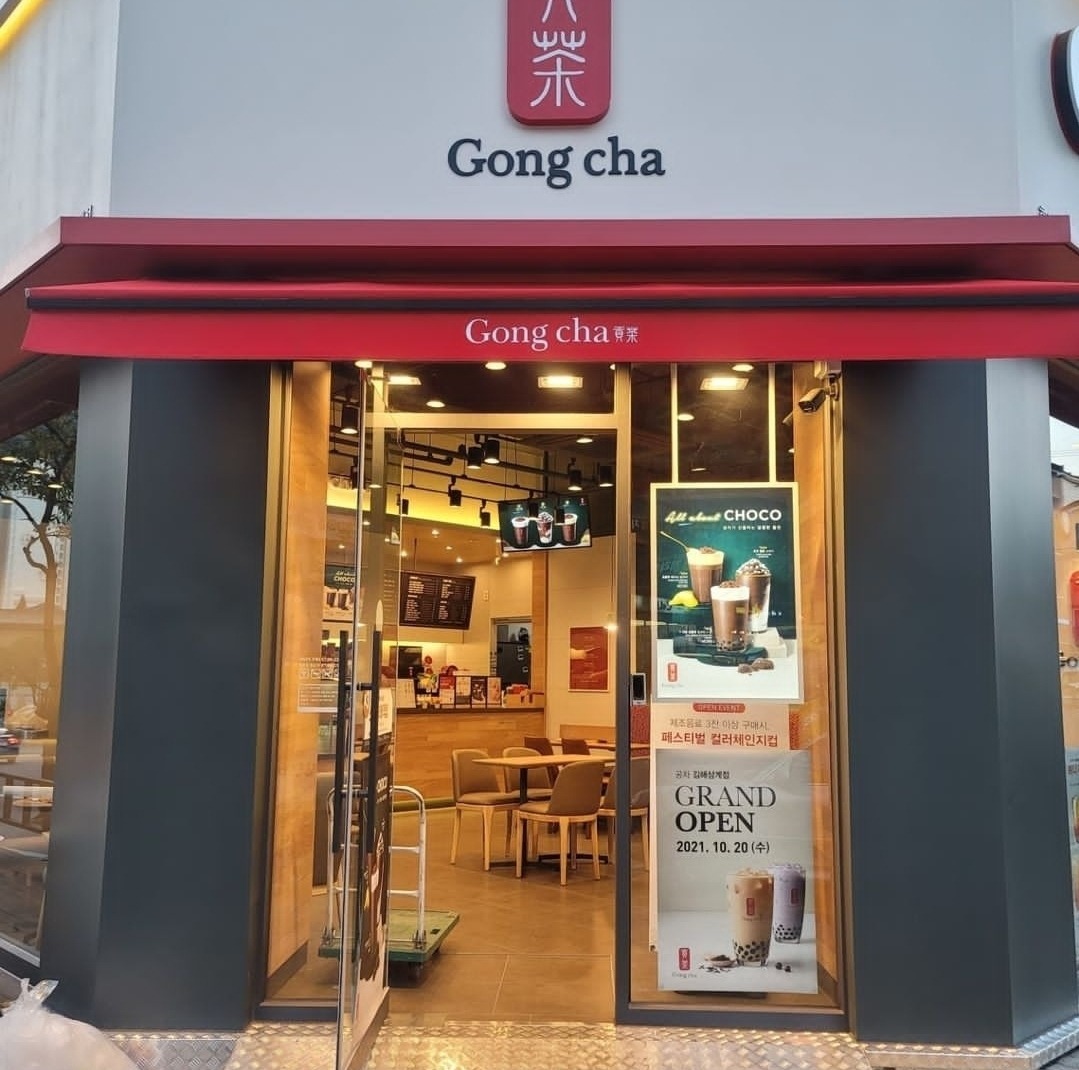 공차 김해삼계점