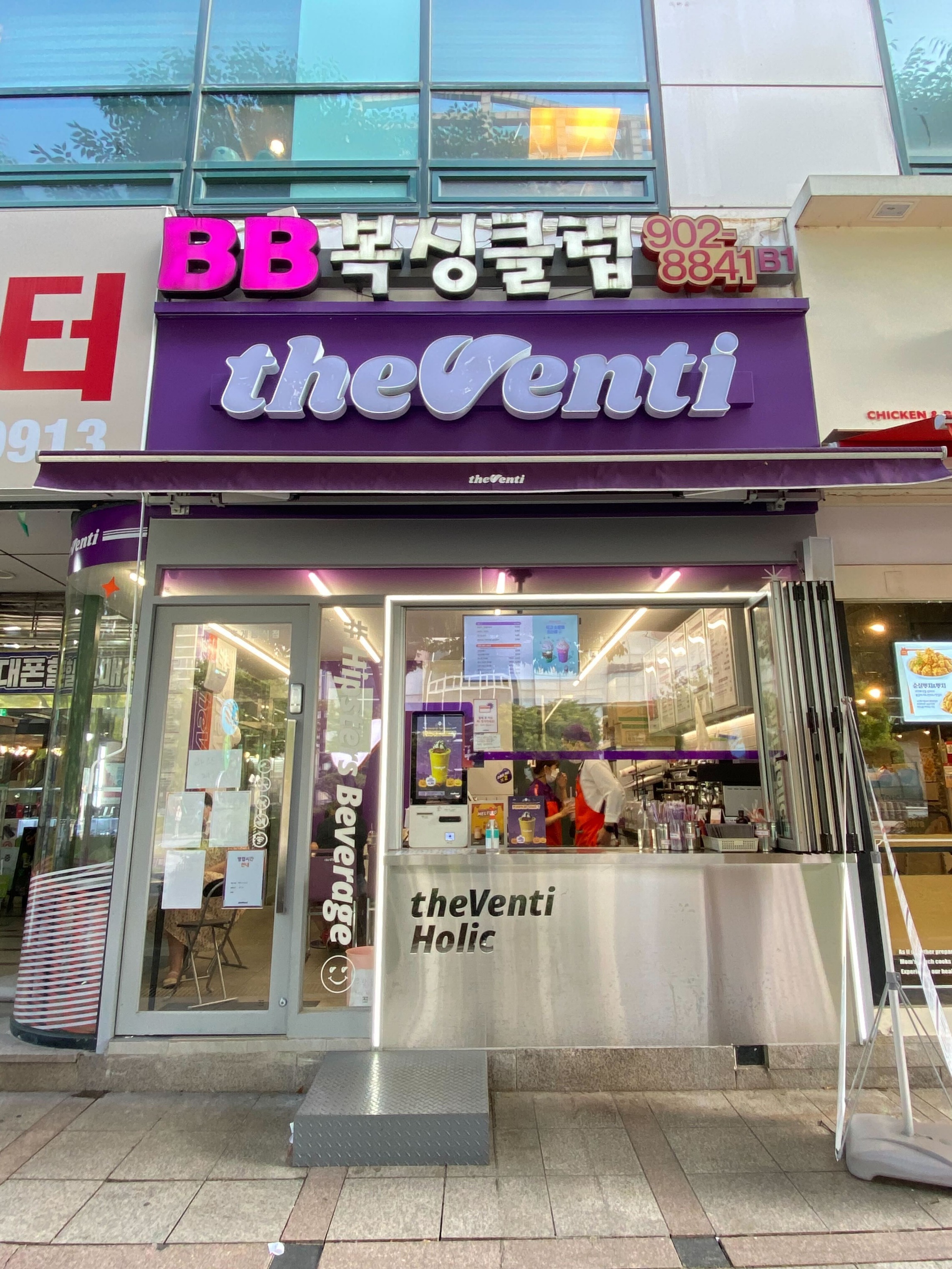 더벤티 마두역점