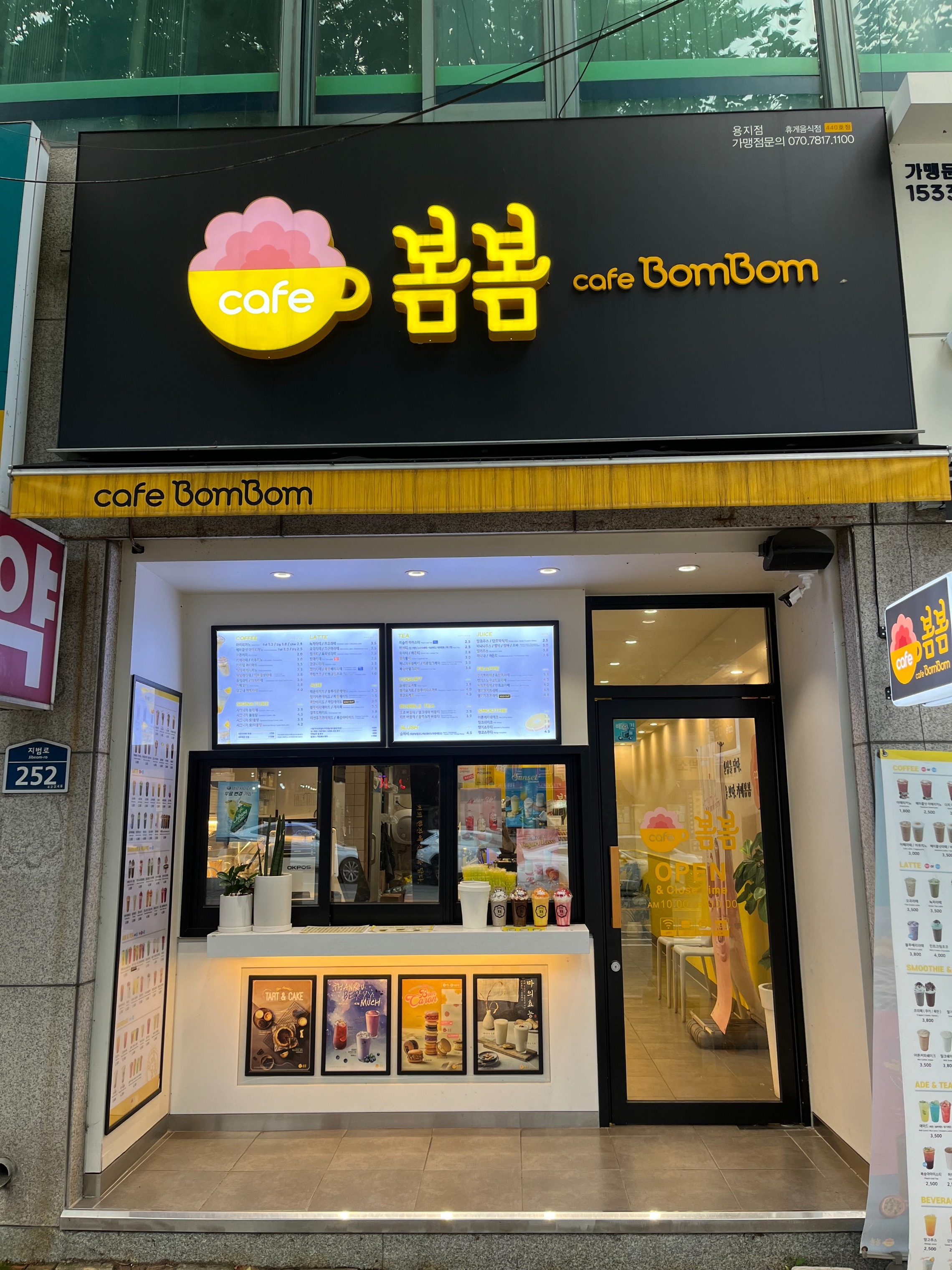 카페봄봄 용지점