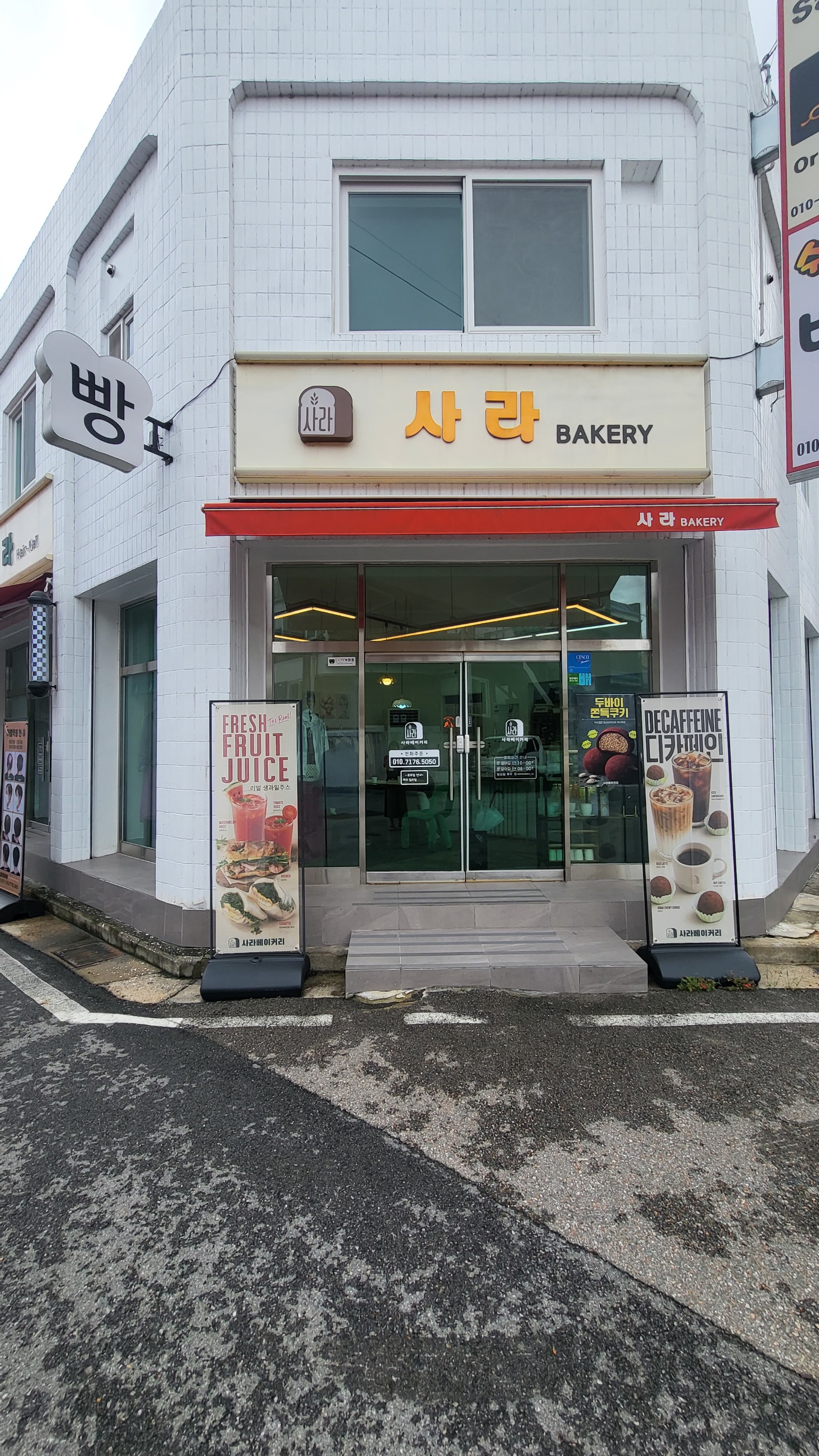 사라베이커리 매장 이미지