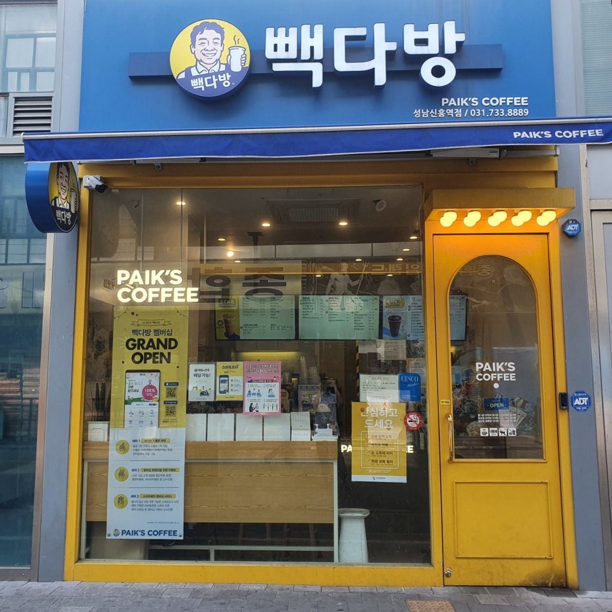 빽다방 성남신흥역점
