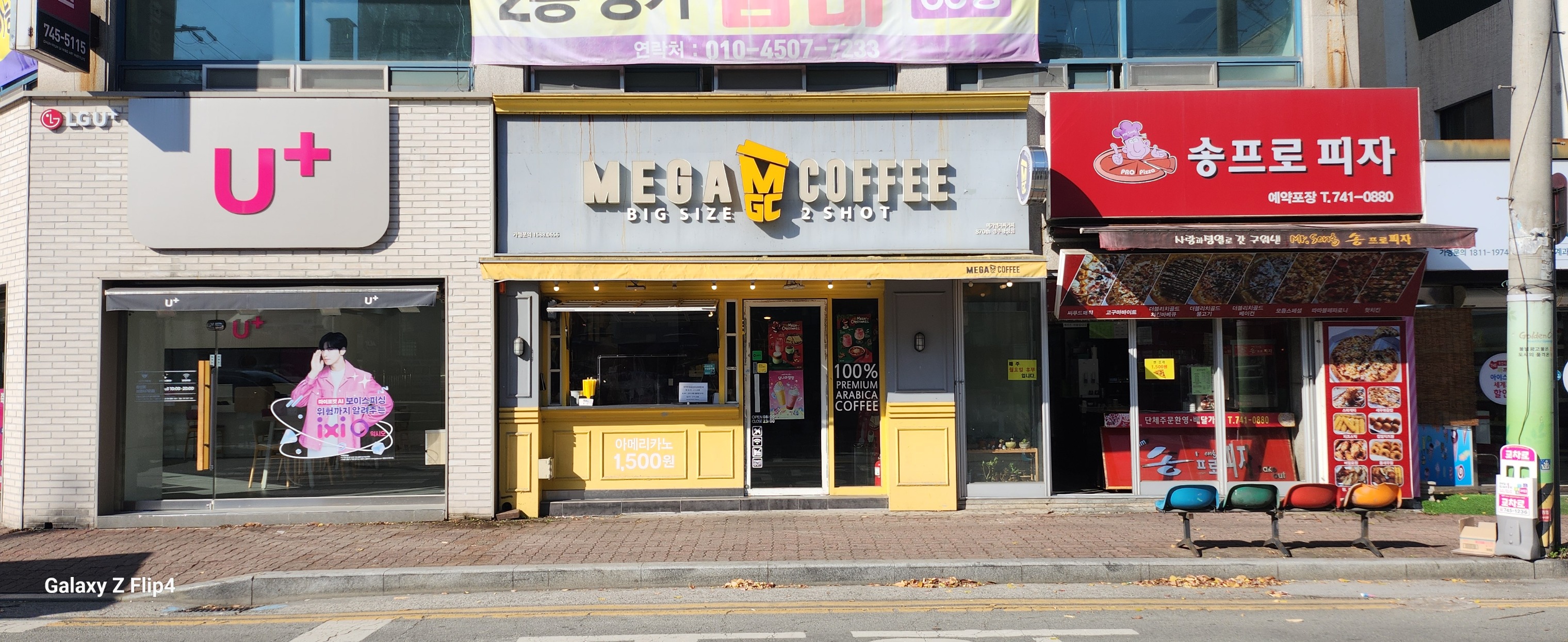 메가커피 경주황성점