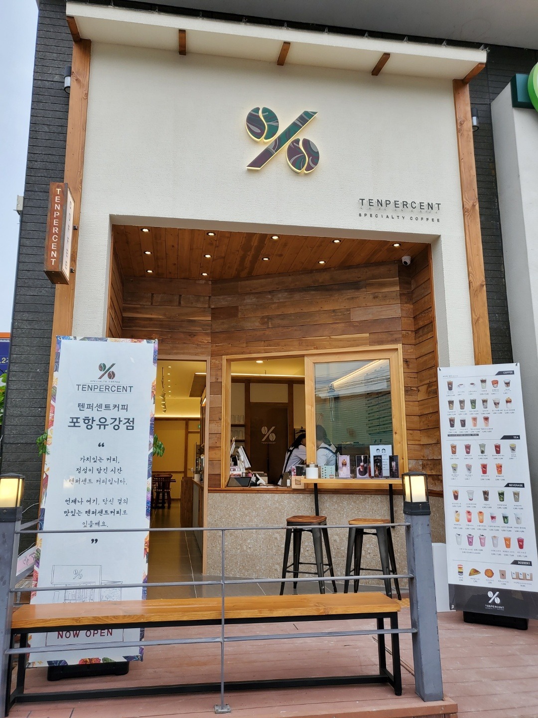 텐퍼센트커피 포항유강점 매장 이미지