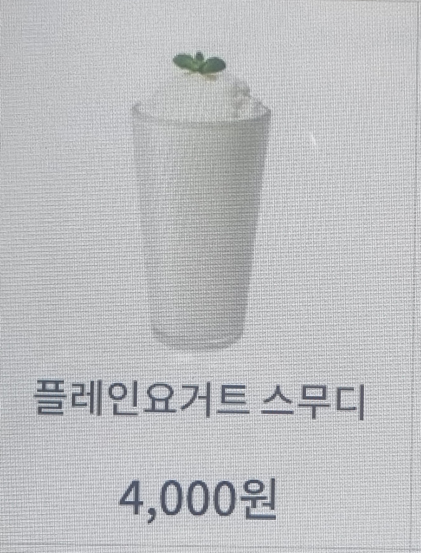 메뉴 이미지