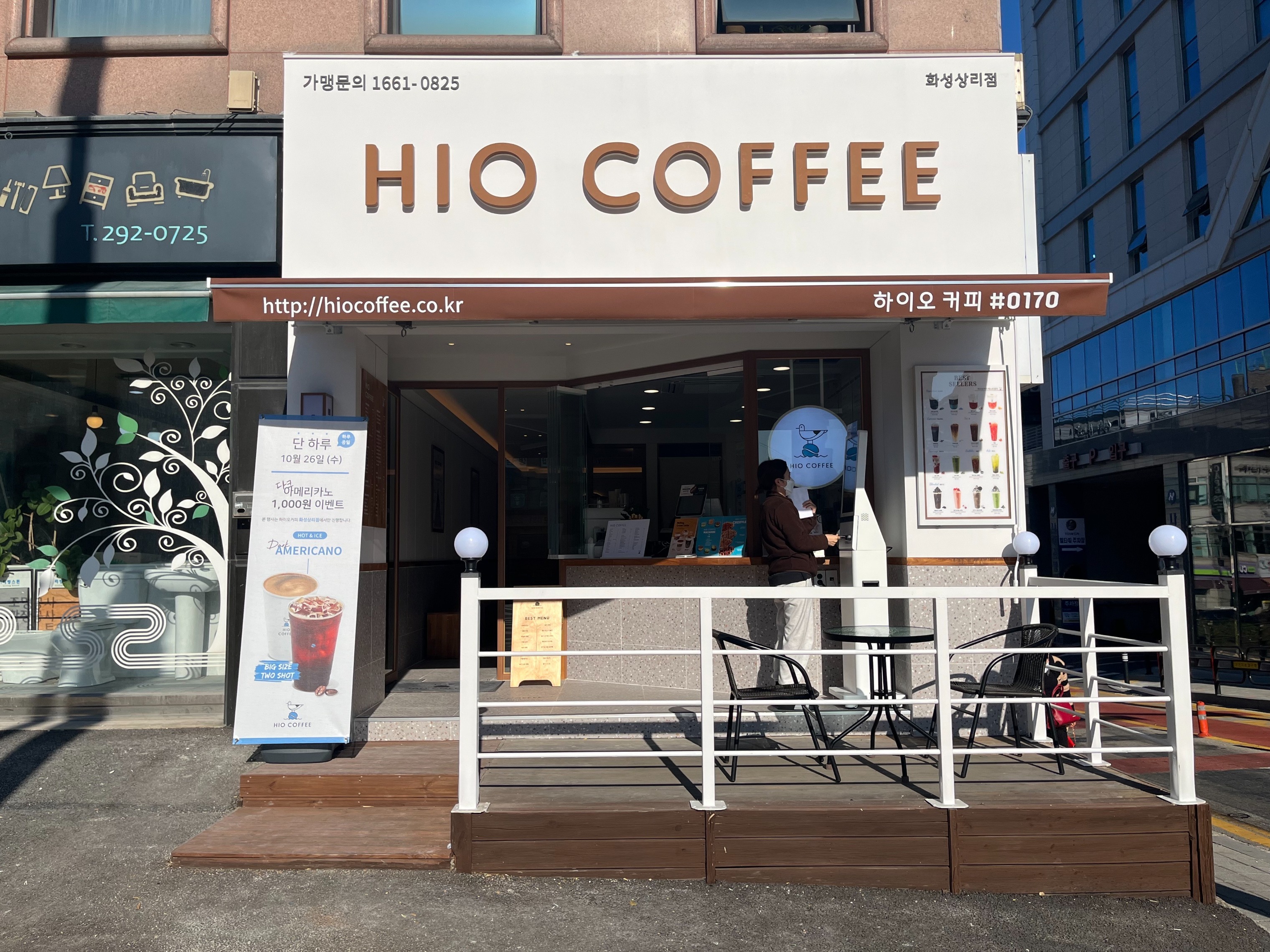 하이오커피 화성상리점 매장 이미지