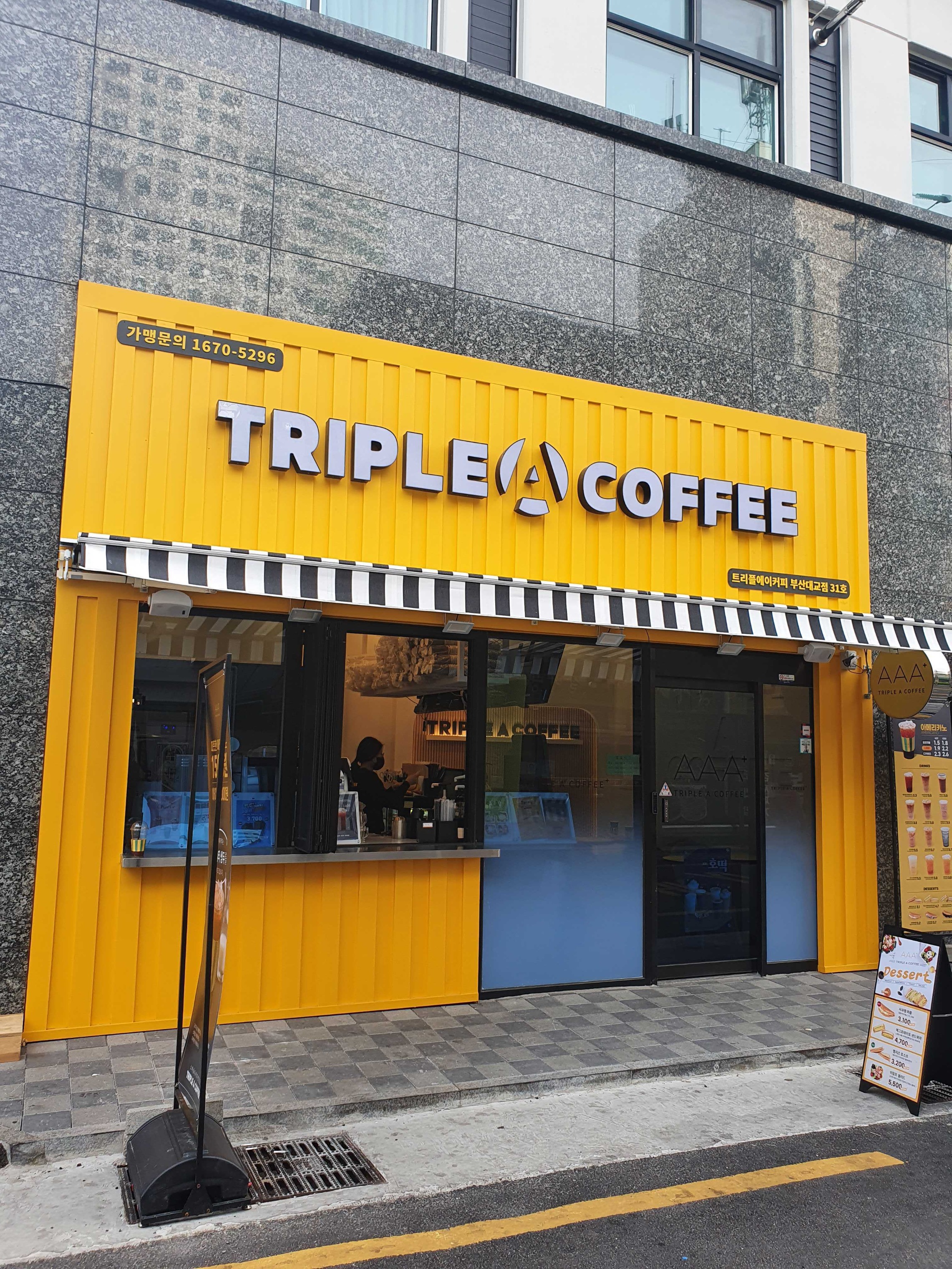 트리플에이커피 영도대교점