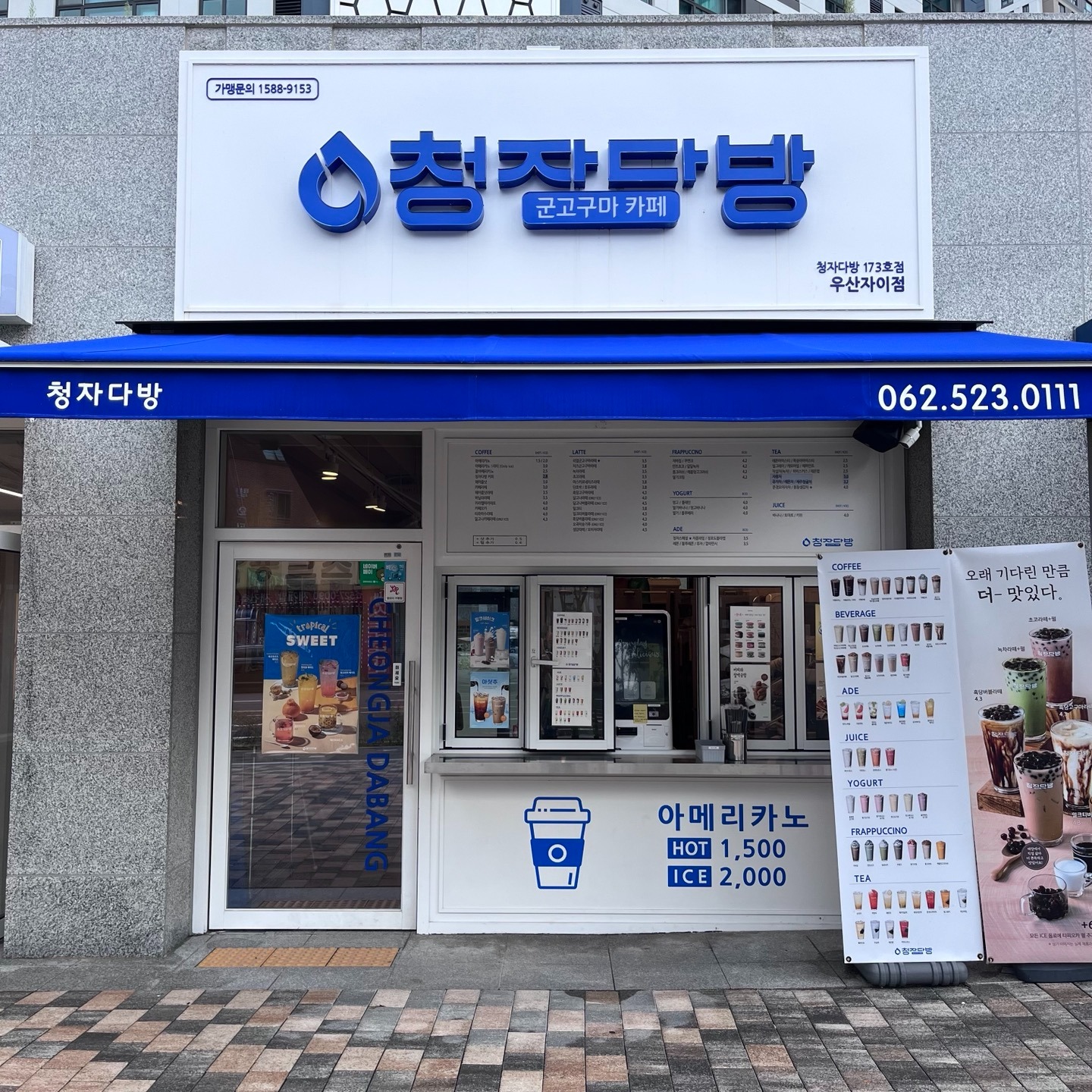 매장 이미지
