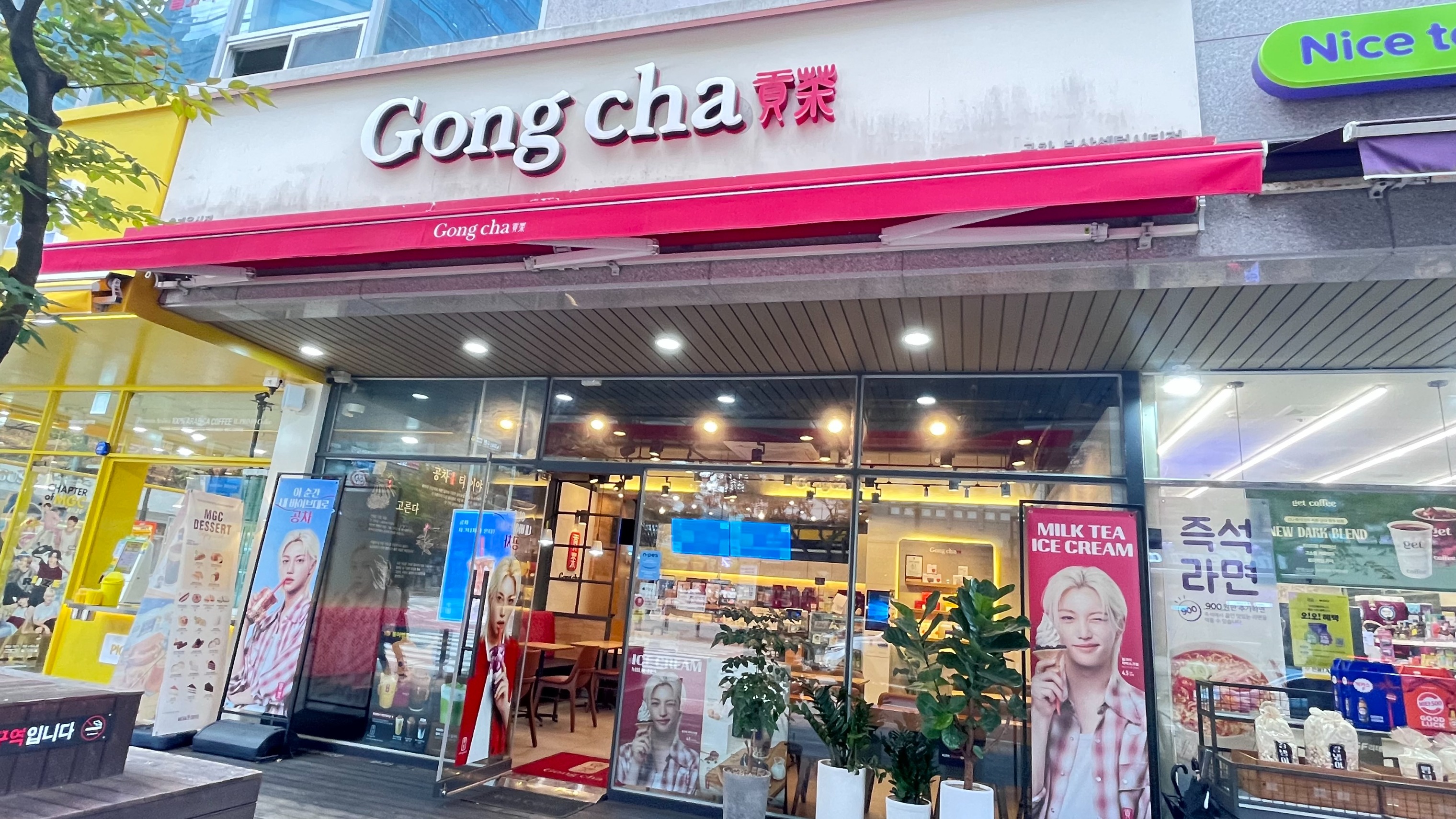 공차 부산센텀시티점