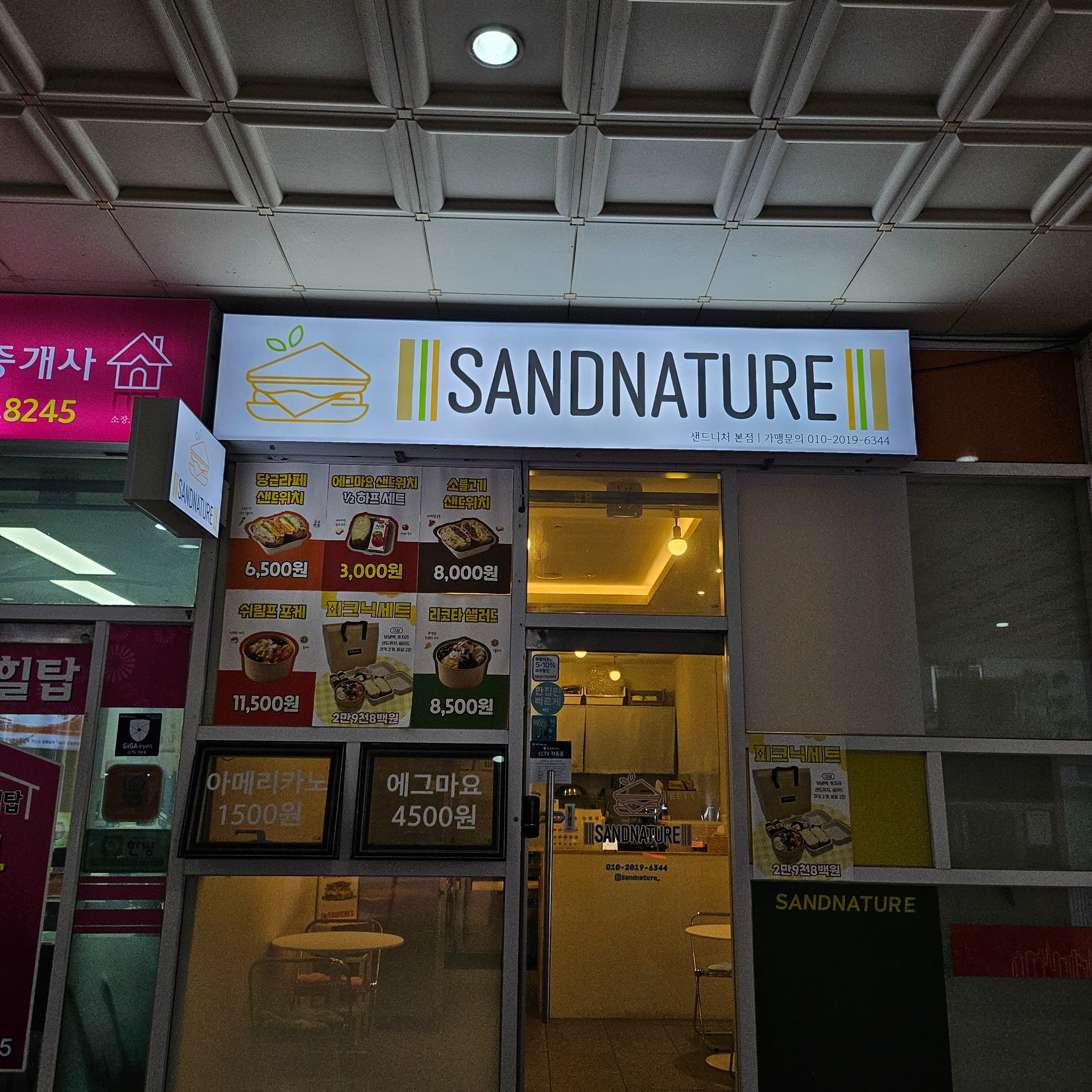 매장 이미지
