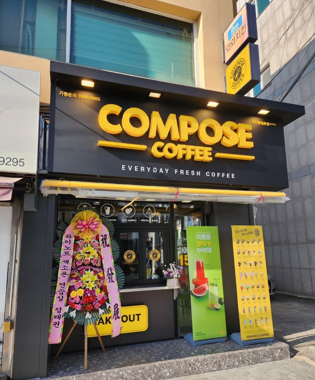 컴포즈커피 경주동대로점
