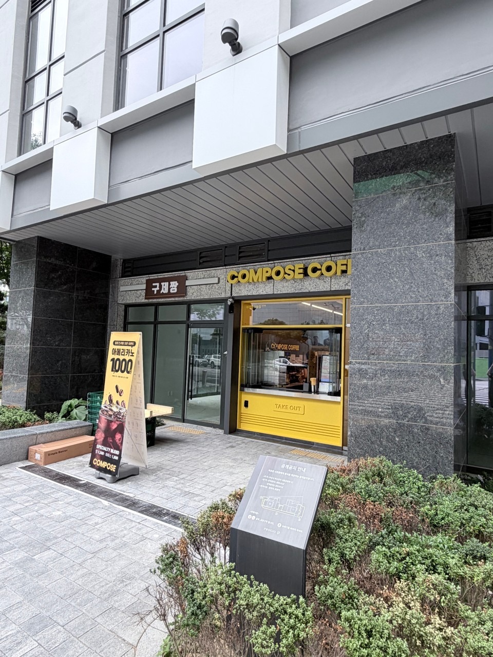 컴포즈커피 부산진구청점 매장 이미지
