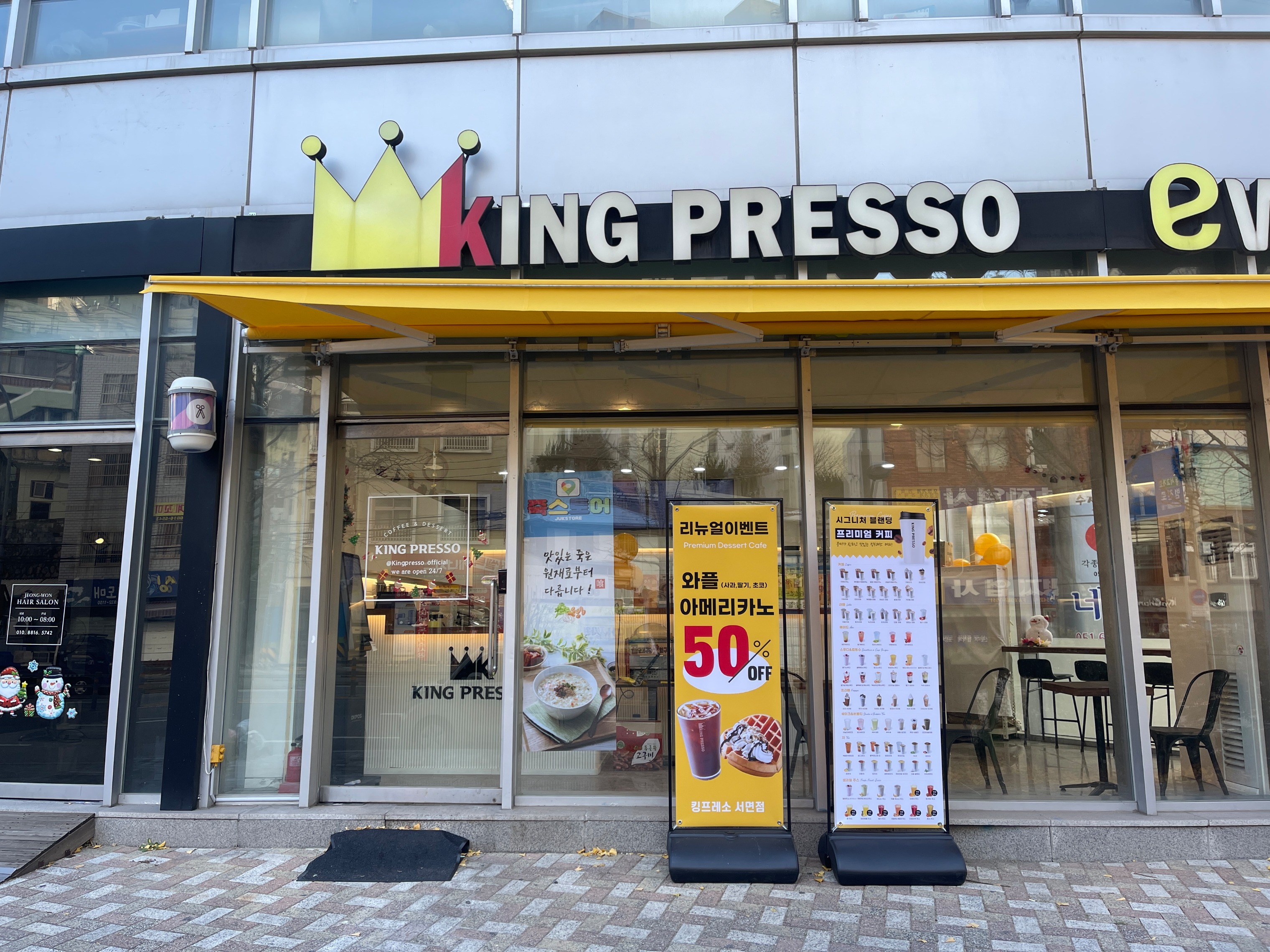 킹프레소 서면점