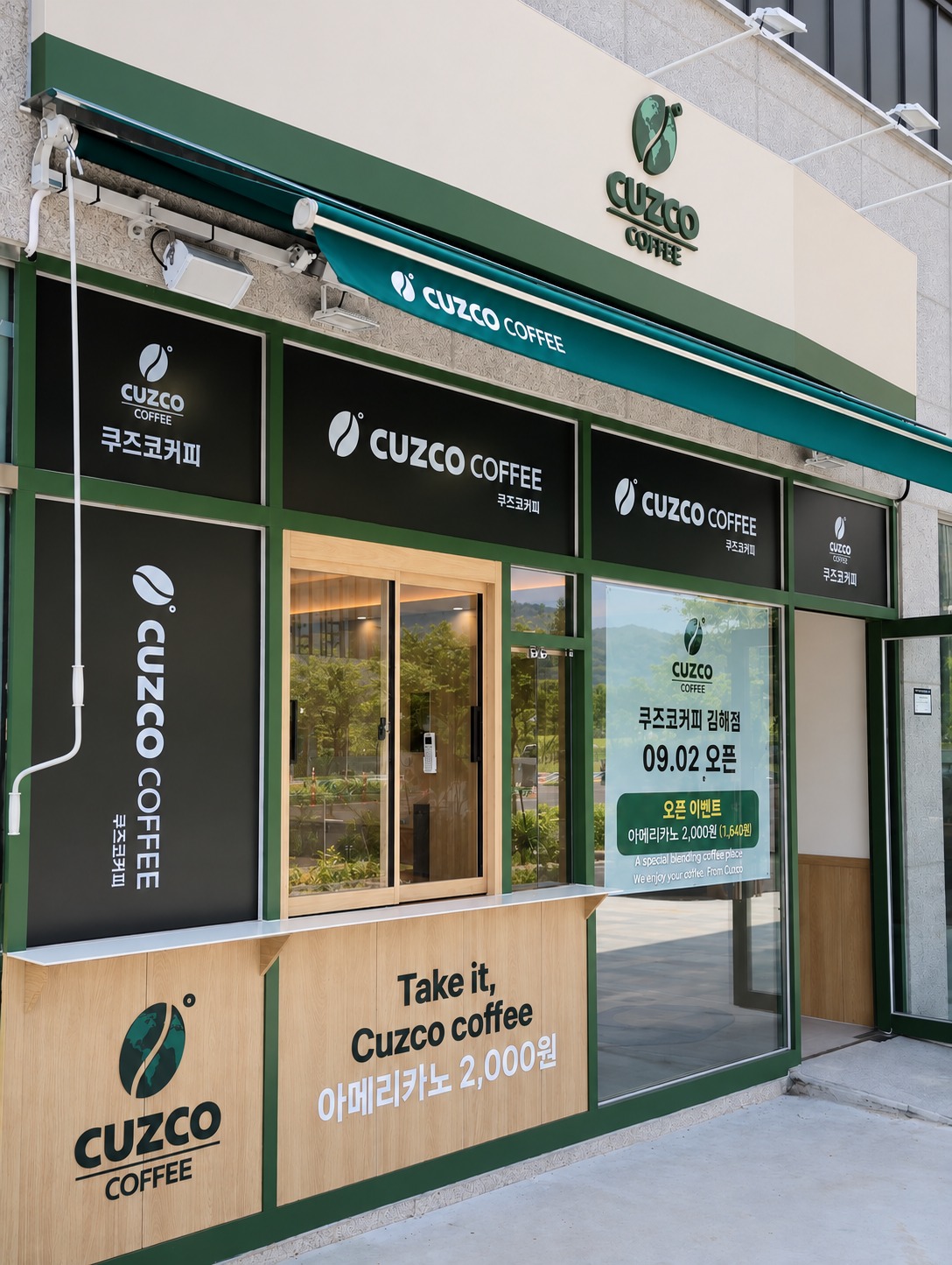 쿠즈코커피 김해점 매장 이미지
