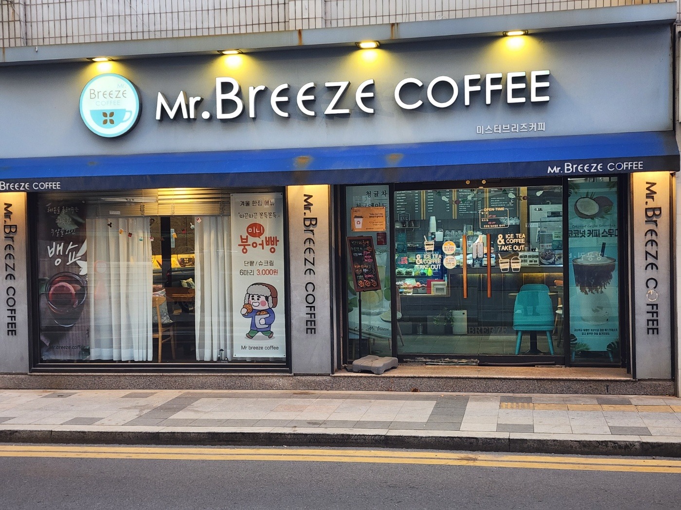 미스터브리즈커피 대구시청점