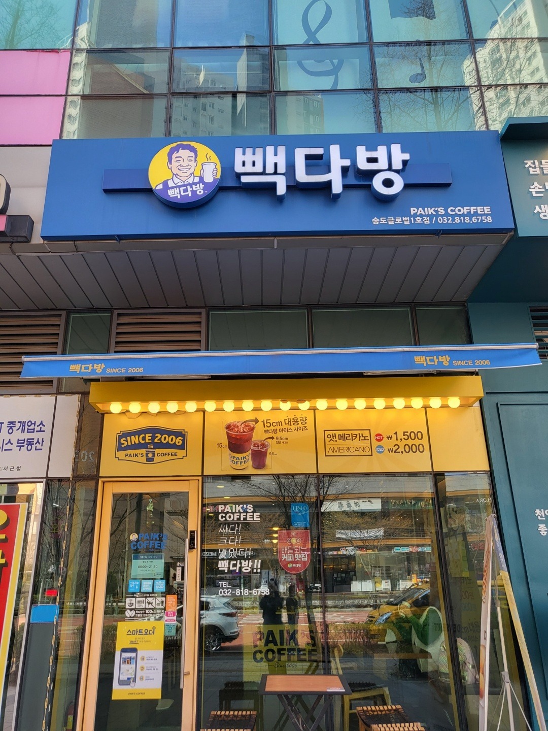 빽다방 송도글로벌1호점